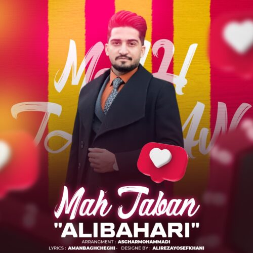 علی بهاری ماه تابان